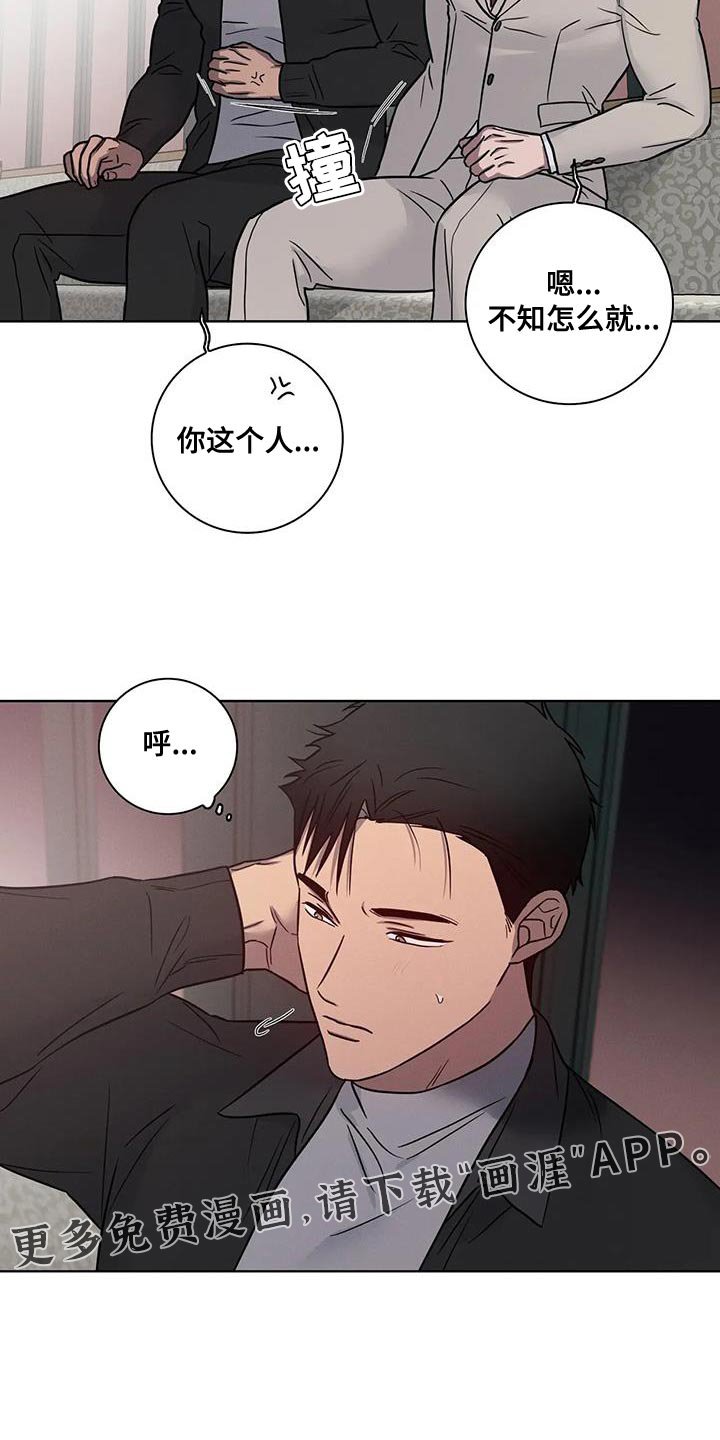 第67章：【番外】道歉