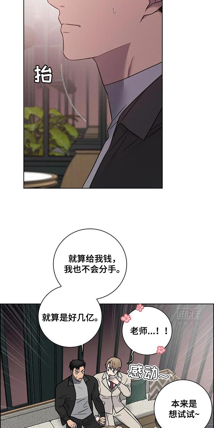 第68章：【番外】你是我的