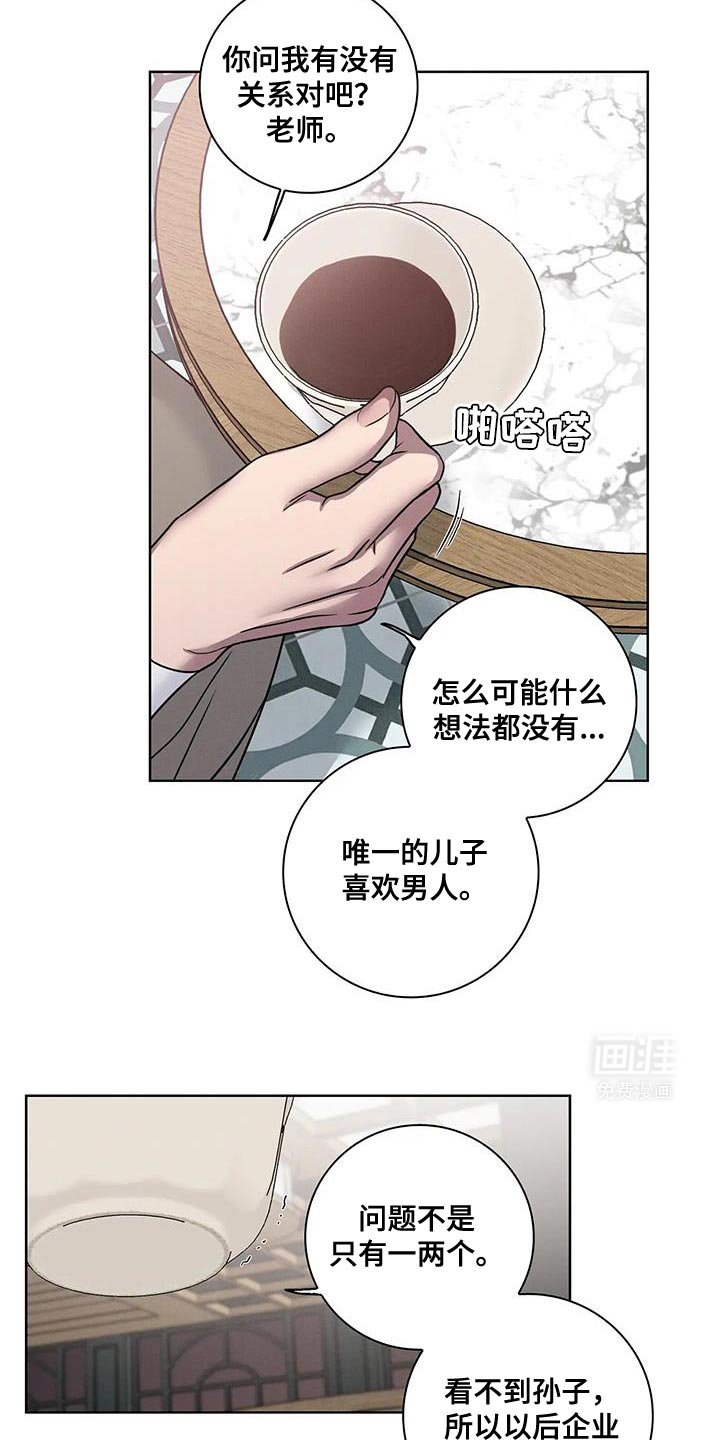第68章：【番外】你是我的