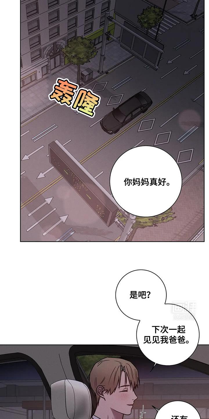 第68章：【番外】你是我的