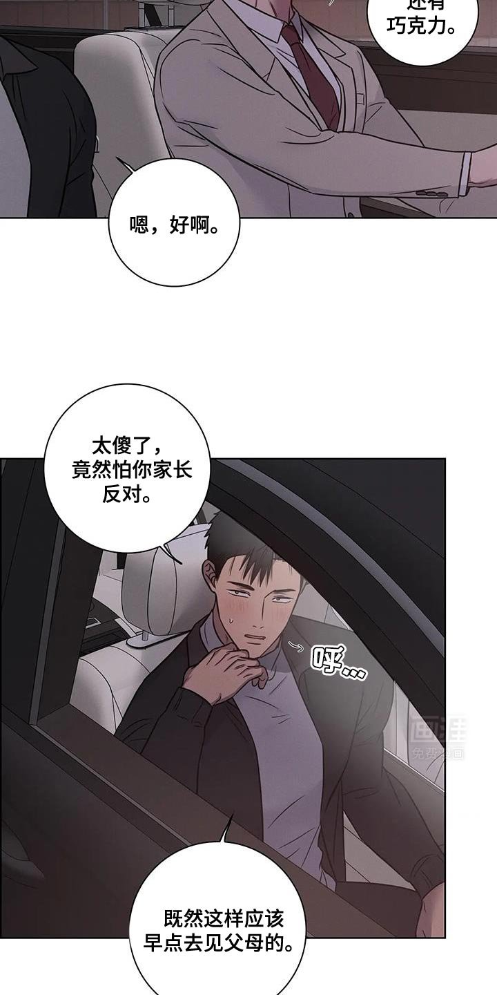 第68章：【番外】你是我的