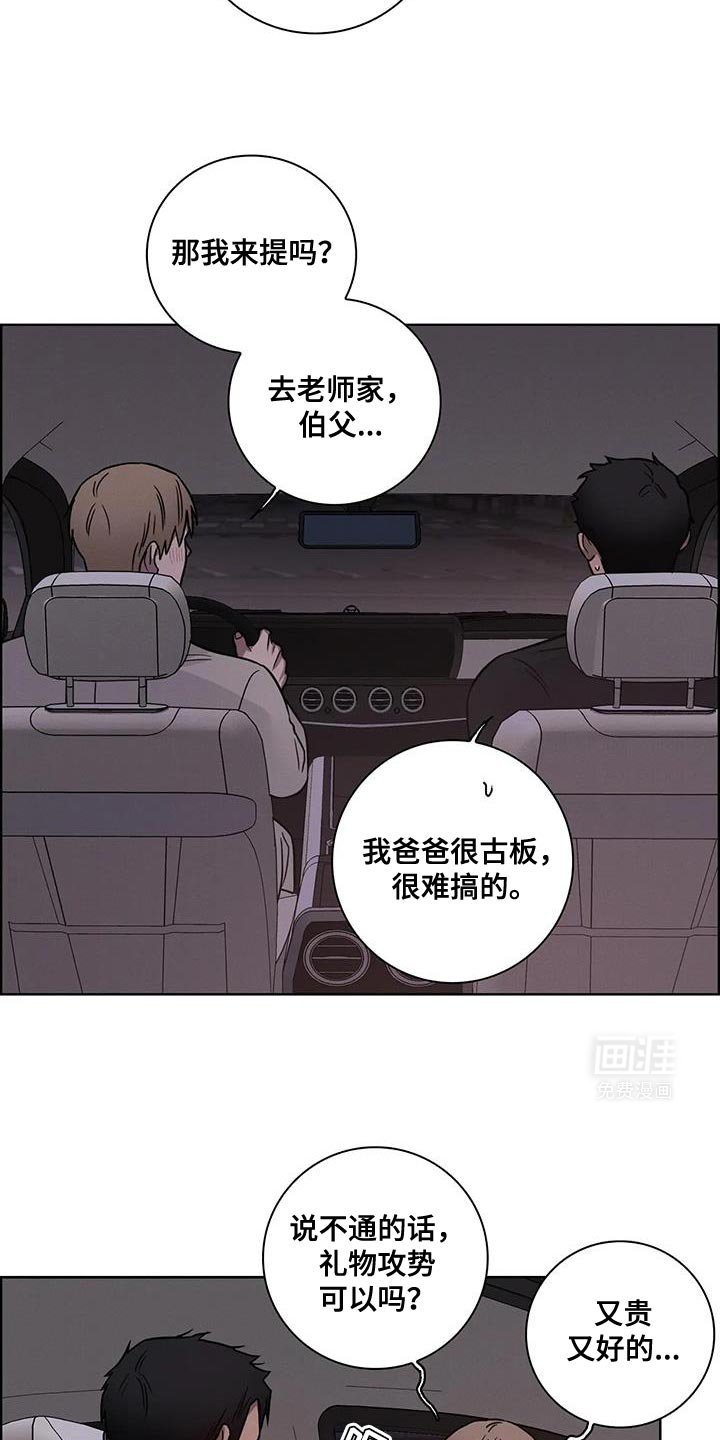 第68章：【番外】你是我的