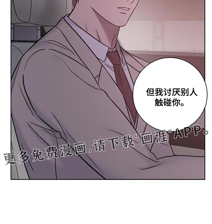 第68章：【番外】你是我的