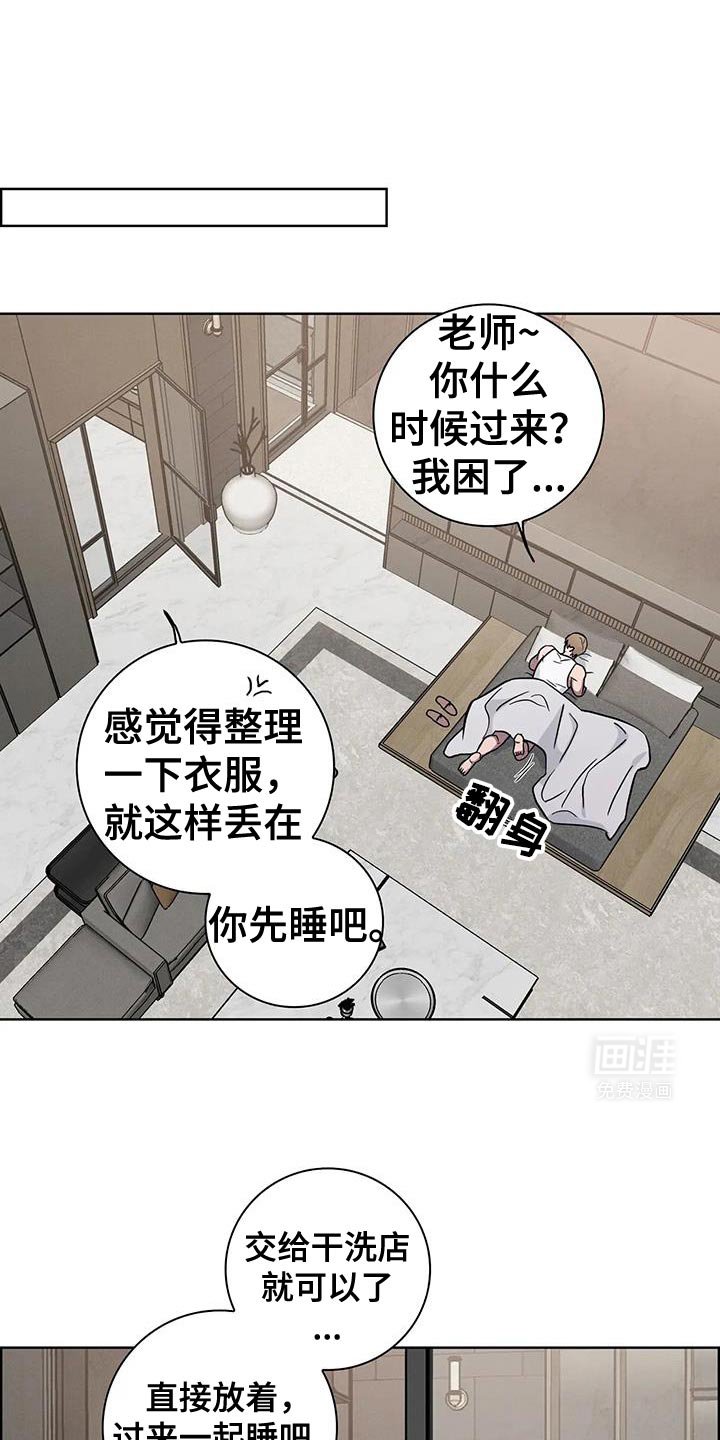 第69章：【番外】道歉