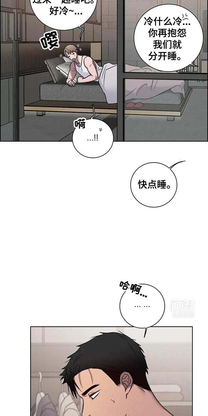 第69章：【番外】道歉