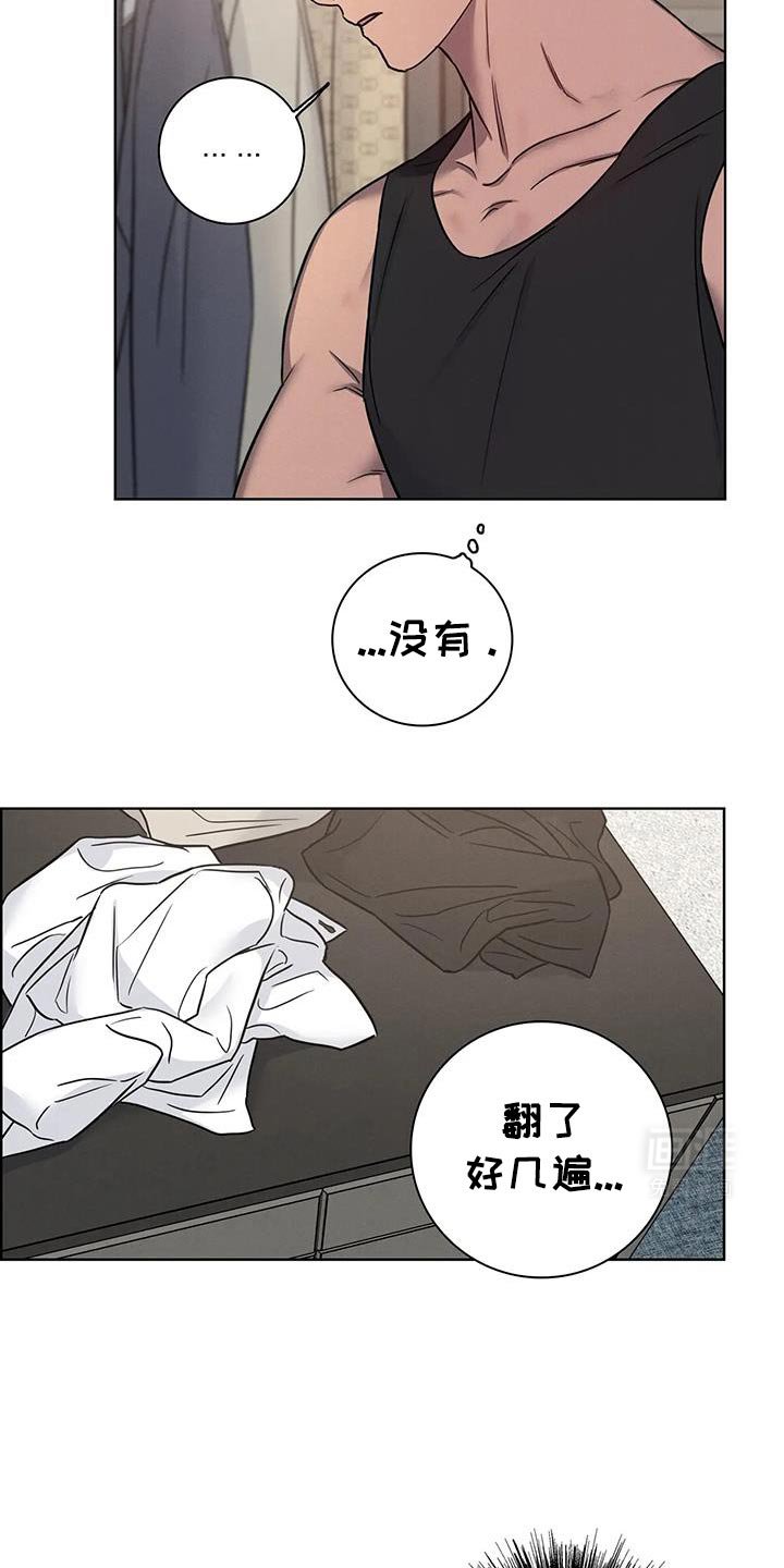 第69章：【番外】道歉