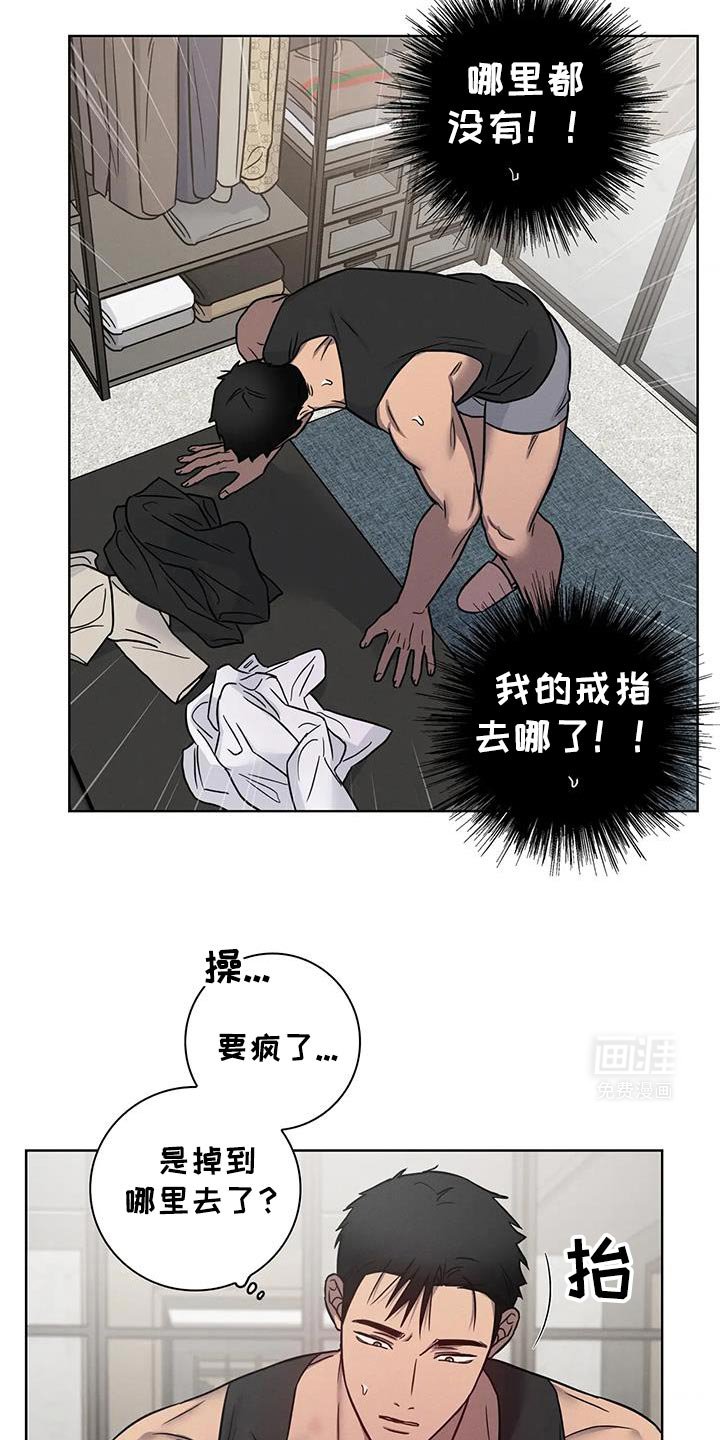 第69章：【番外】道歉