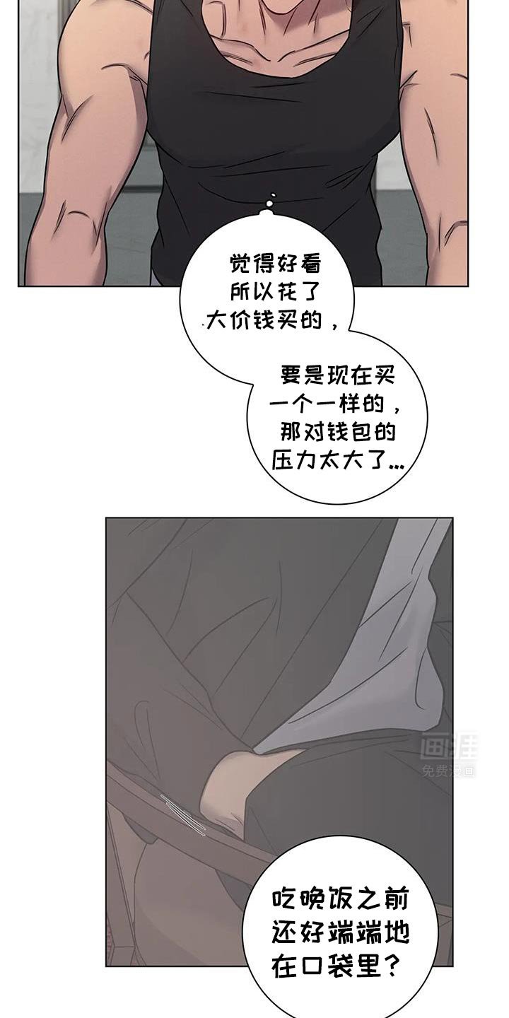 第69章：【番外】道歉