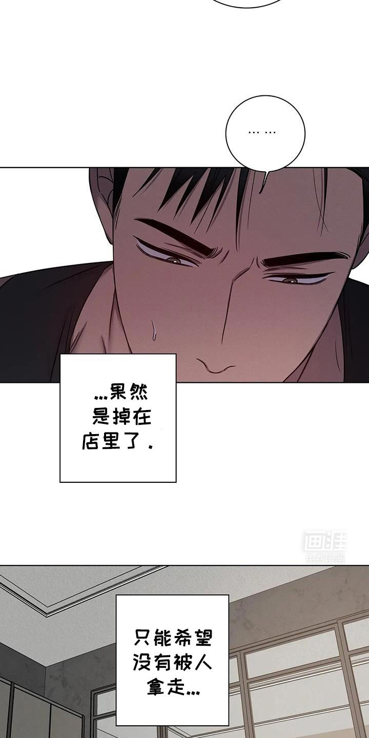 第69章：【番外】道歉