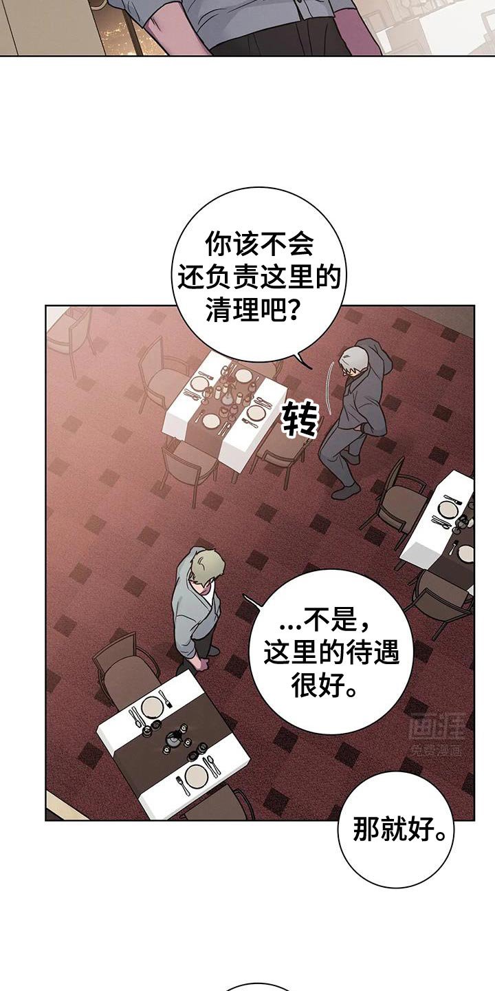 第69章：【番外】道歉