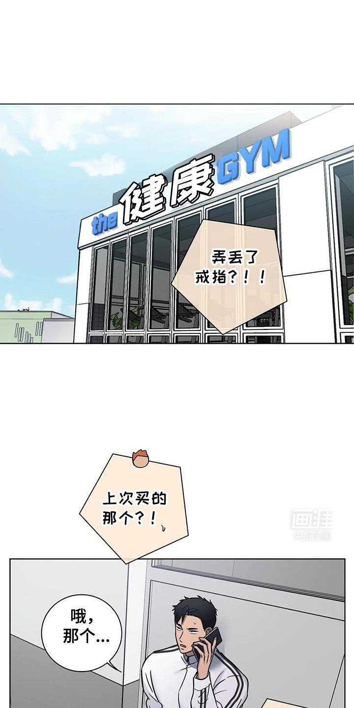 第69章：【番外】道歉