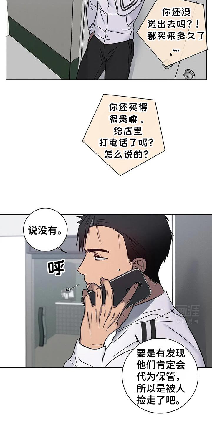 第69章：【番外】道歉