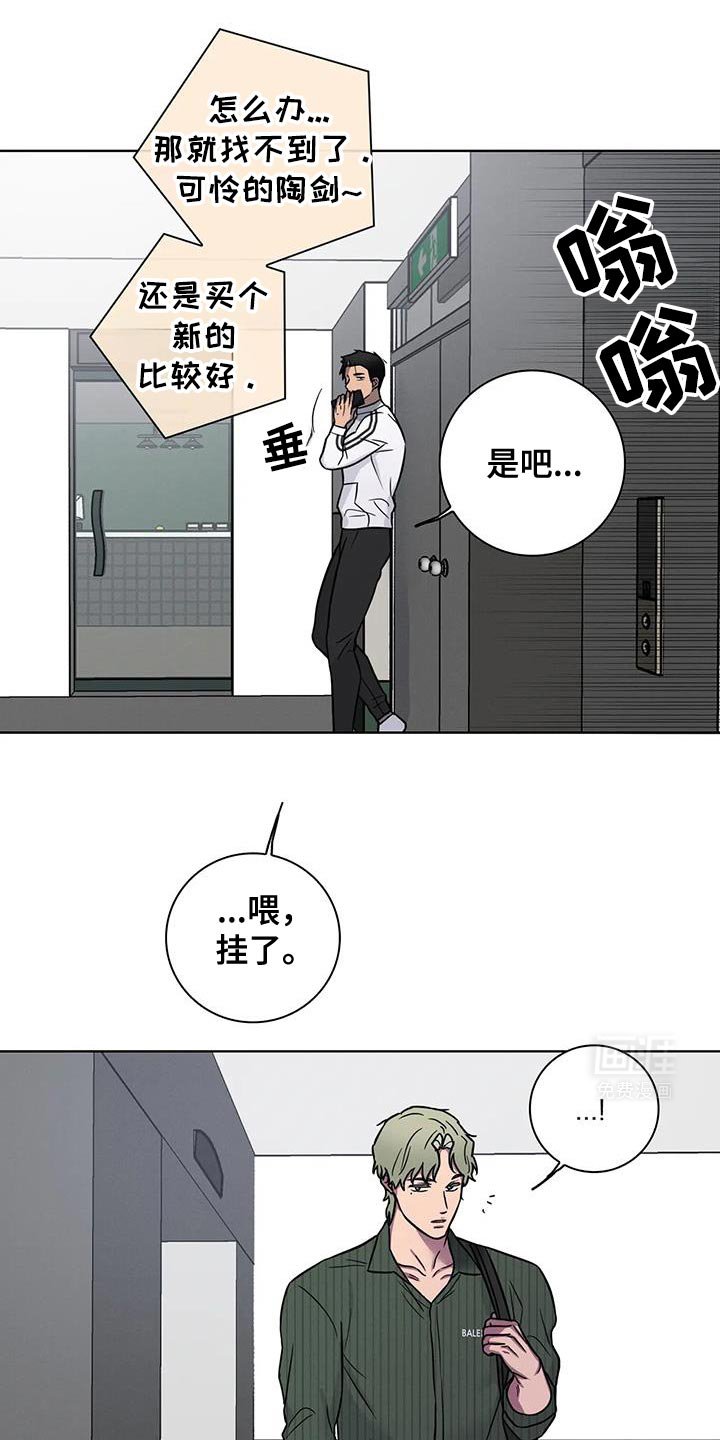 第69章：【番外】道歉
