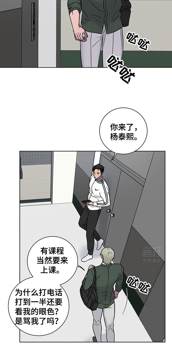 第69章：【番外】道歉