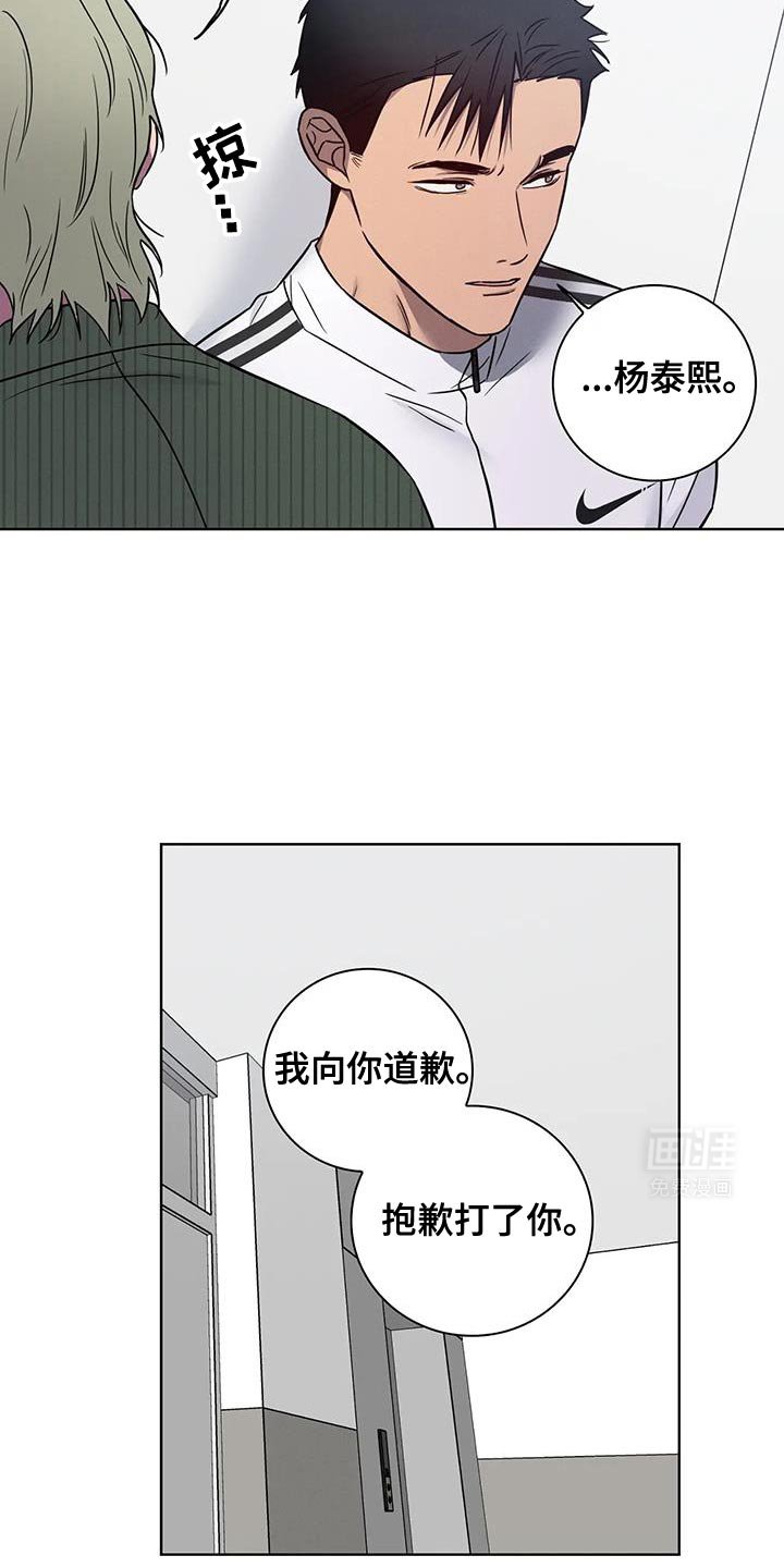 第69章：【番外】道歉