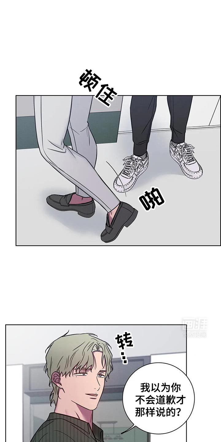 第69章：【番外】道歉