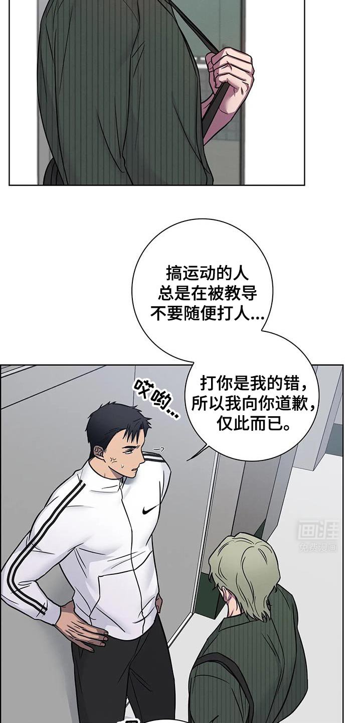 第69章：【番外】道歉