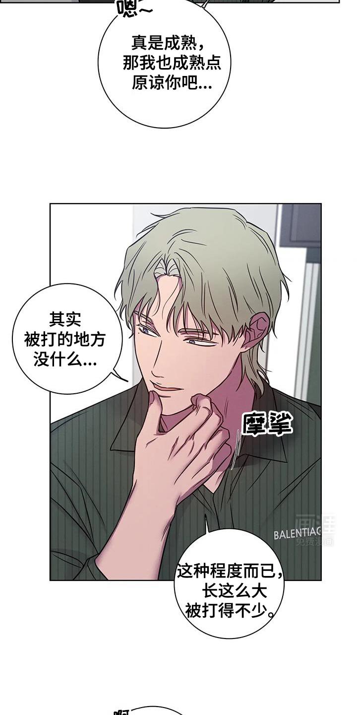 第69章：【番外】道歉