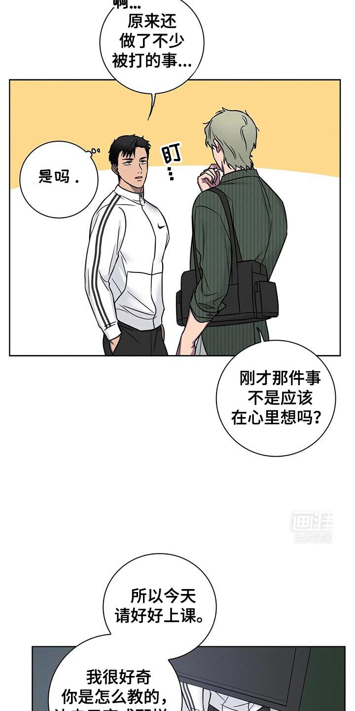 第69章：【番外】道歉