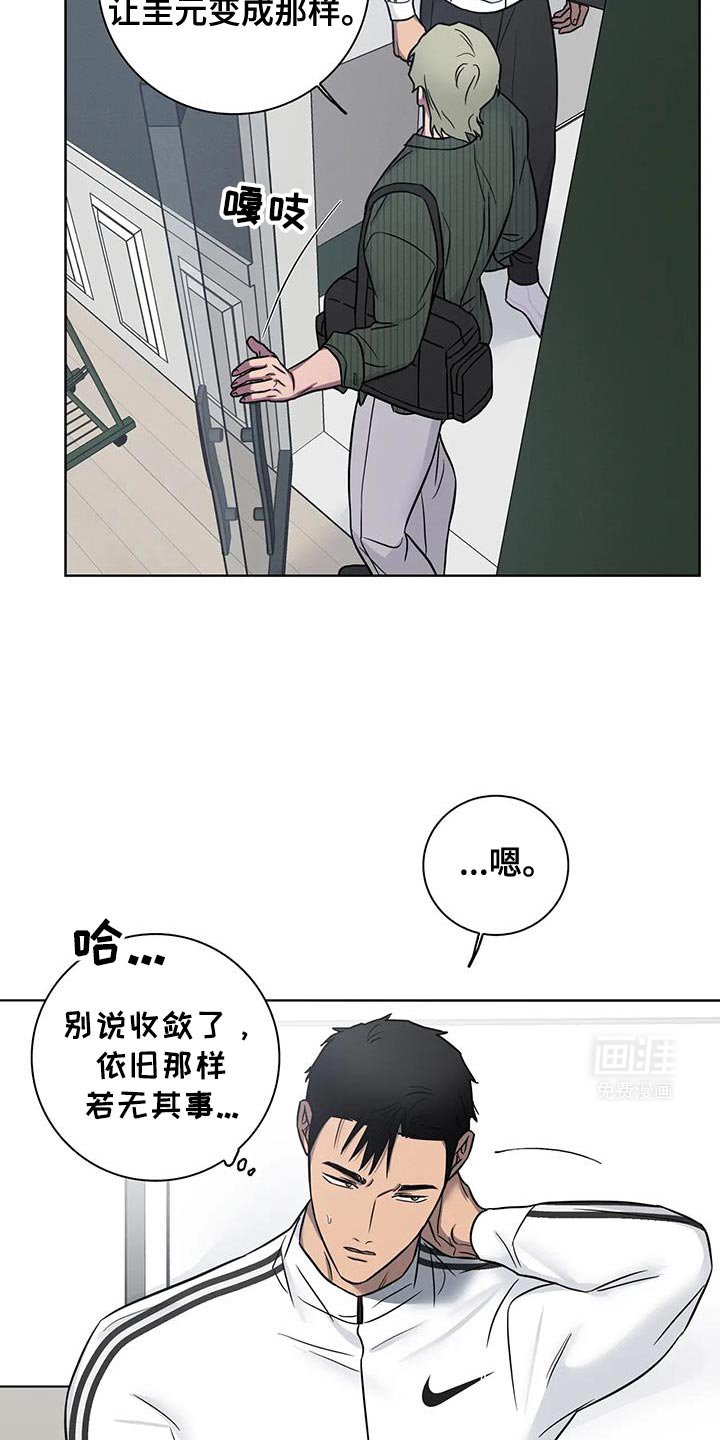 第69章：【番外】道歉