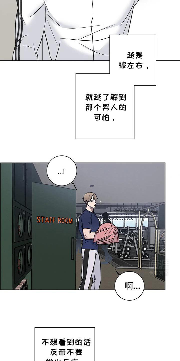 第69章：【番外】道歉