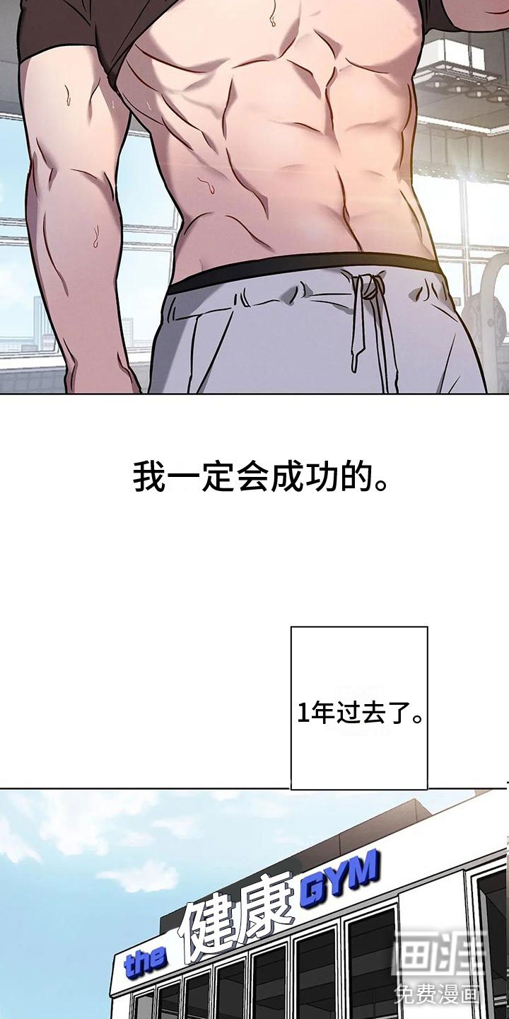 第7章：大变身