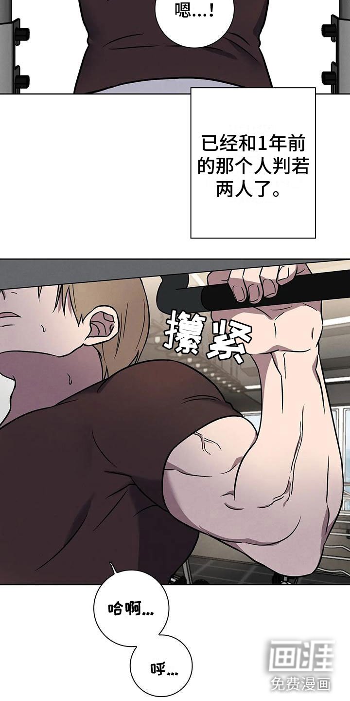 第7章：大变身