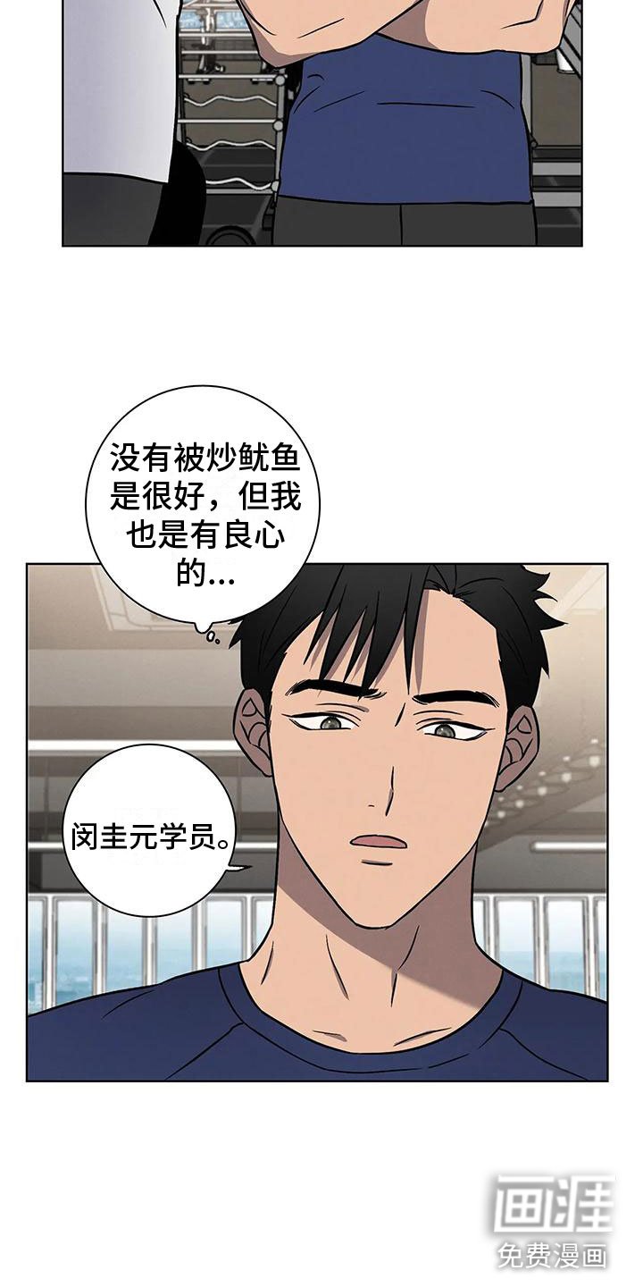 第7章：大变身
