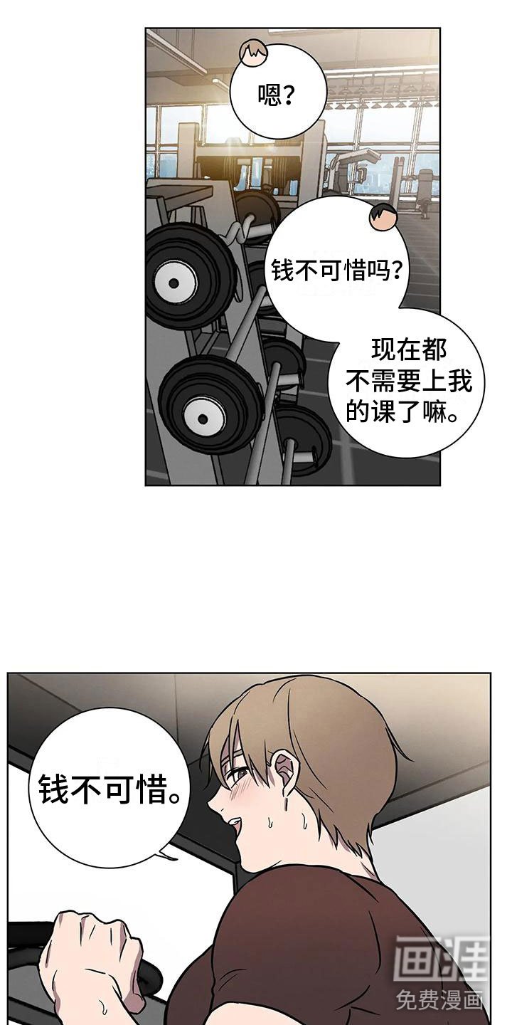 第7章：大变身