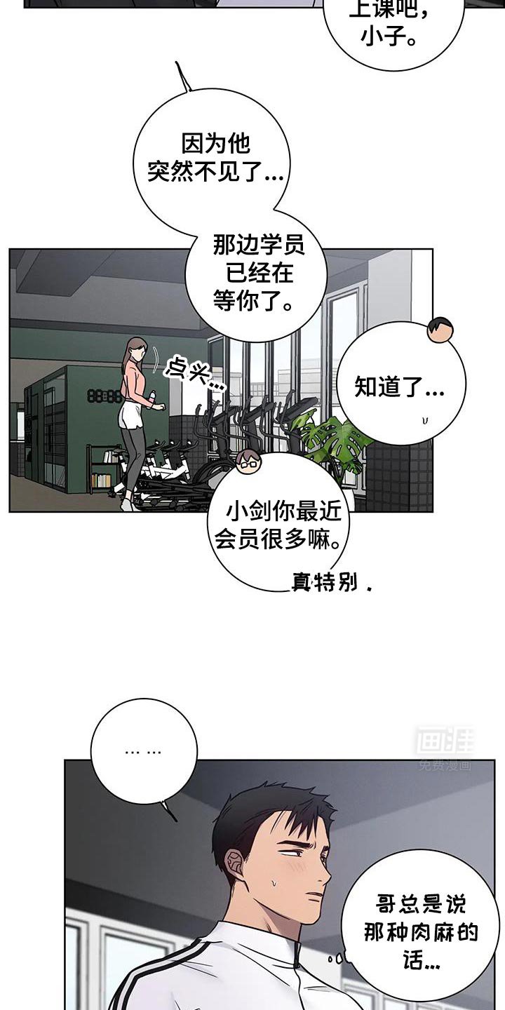 第70章：【番外】借口