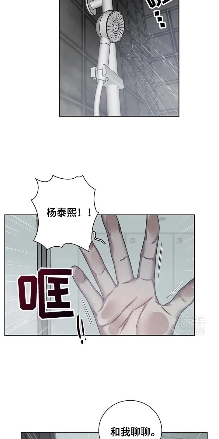 第70章：【番外】借口