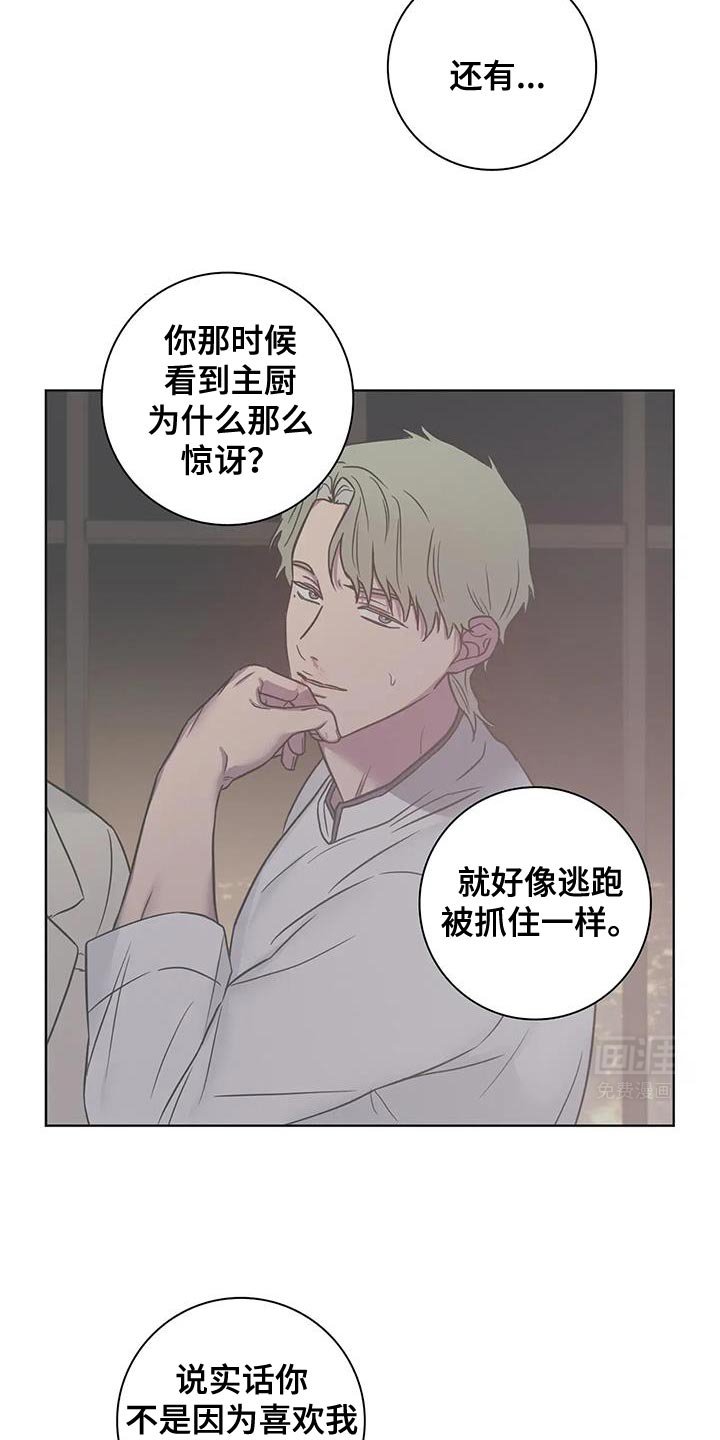 第70章：【番外】借口
