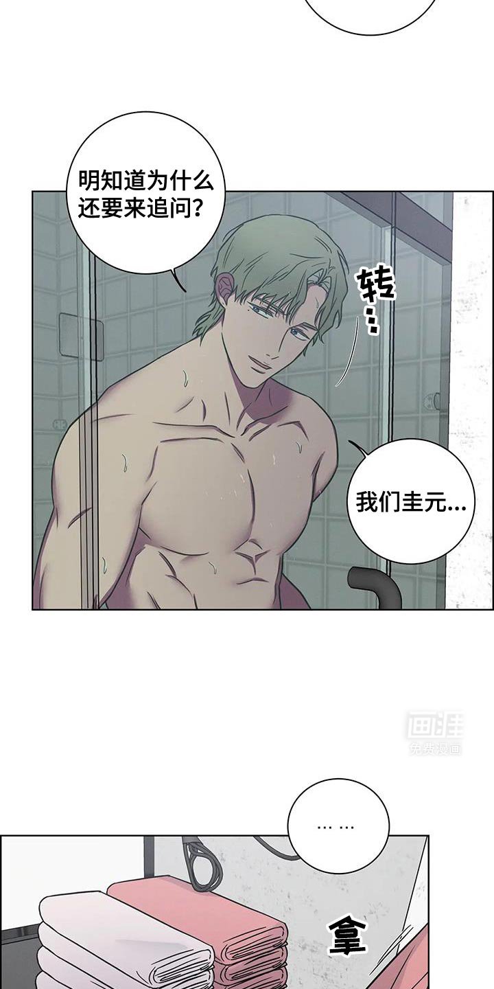 第70章：【番外】借口