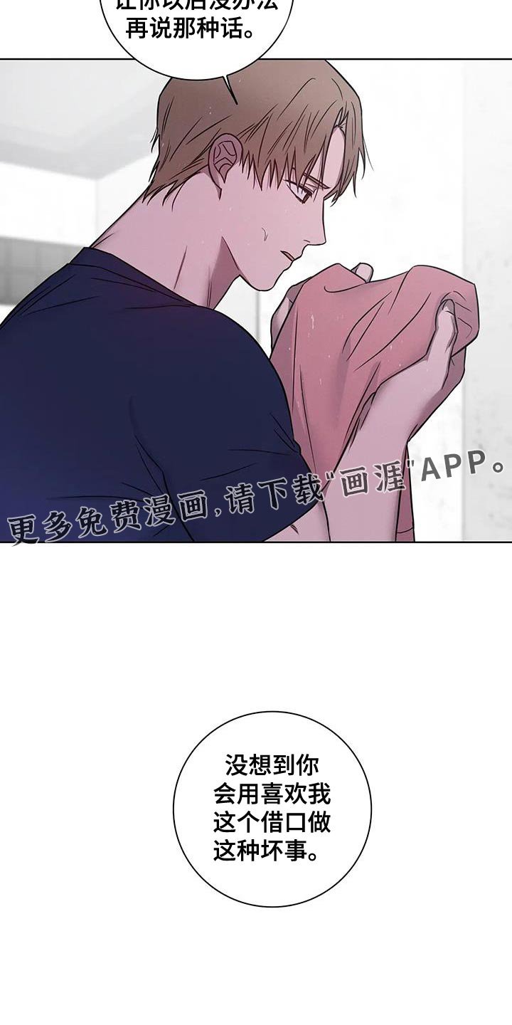 第70章：【番外】借口