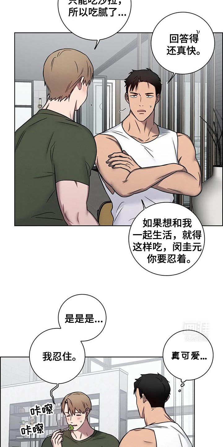 第71章：【番外】我是来见你的