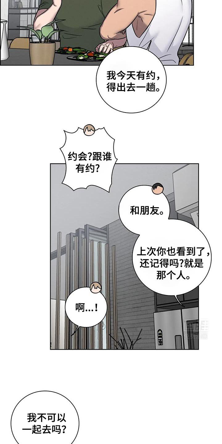 第71章：【番外】我是来见你的