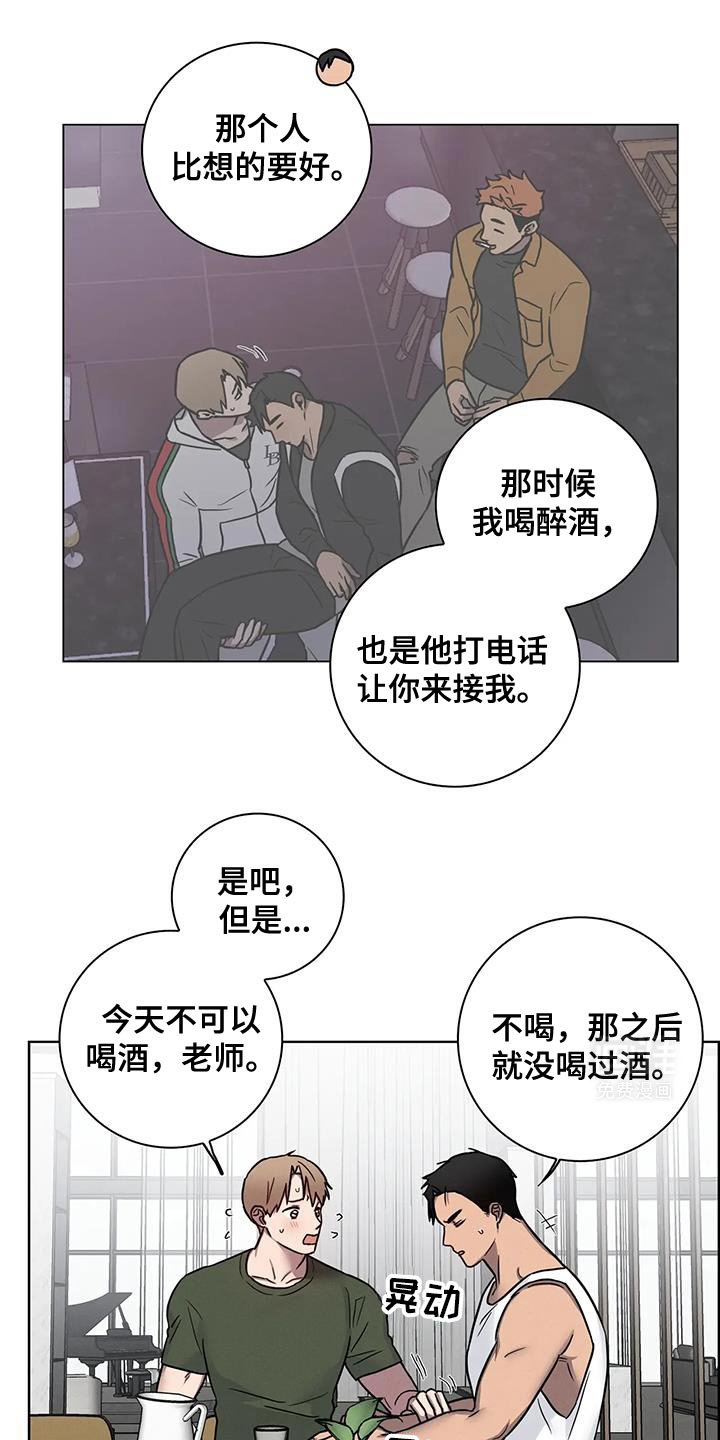 第71章：【番外】我是来见你的