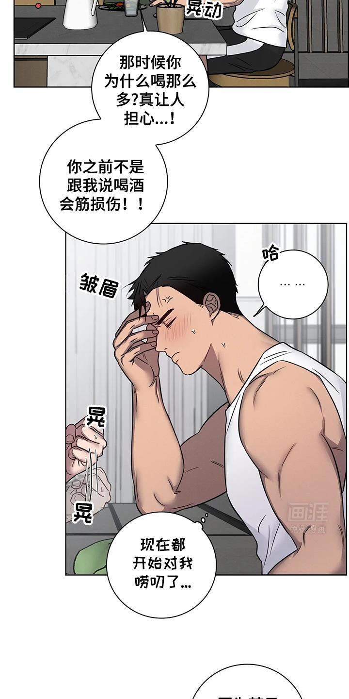 第71章：【番外】我是来见你的