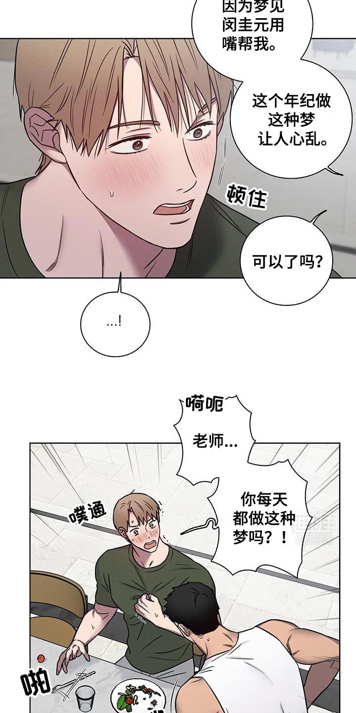 第71章：【番外】我是来见你的