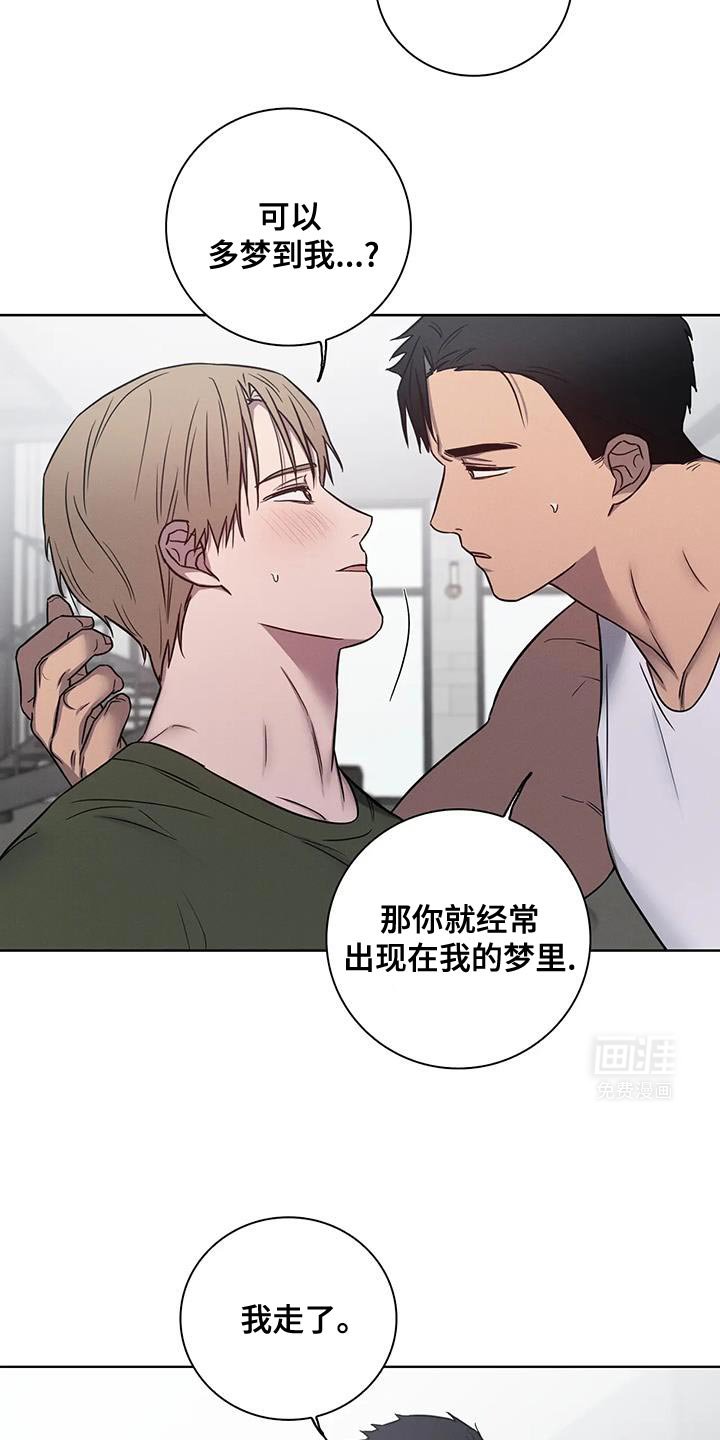 第71章：【番外】我是来见你的