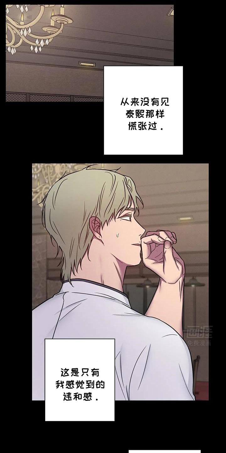 第71章：【番外】我是来见你的