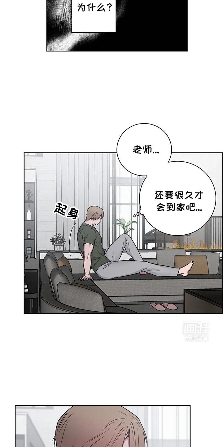 第71章：【番外】我是来见你的