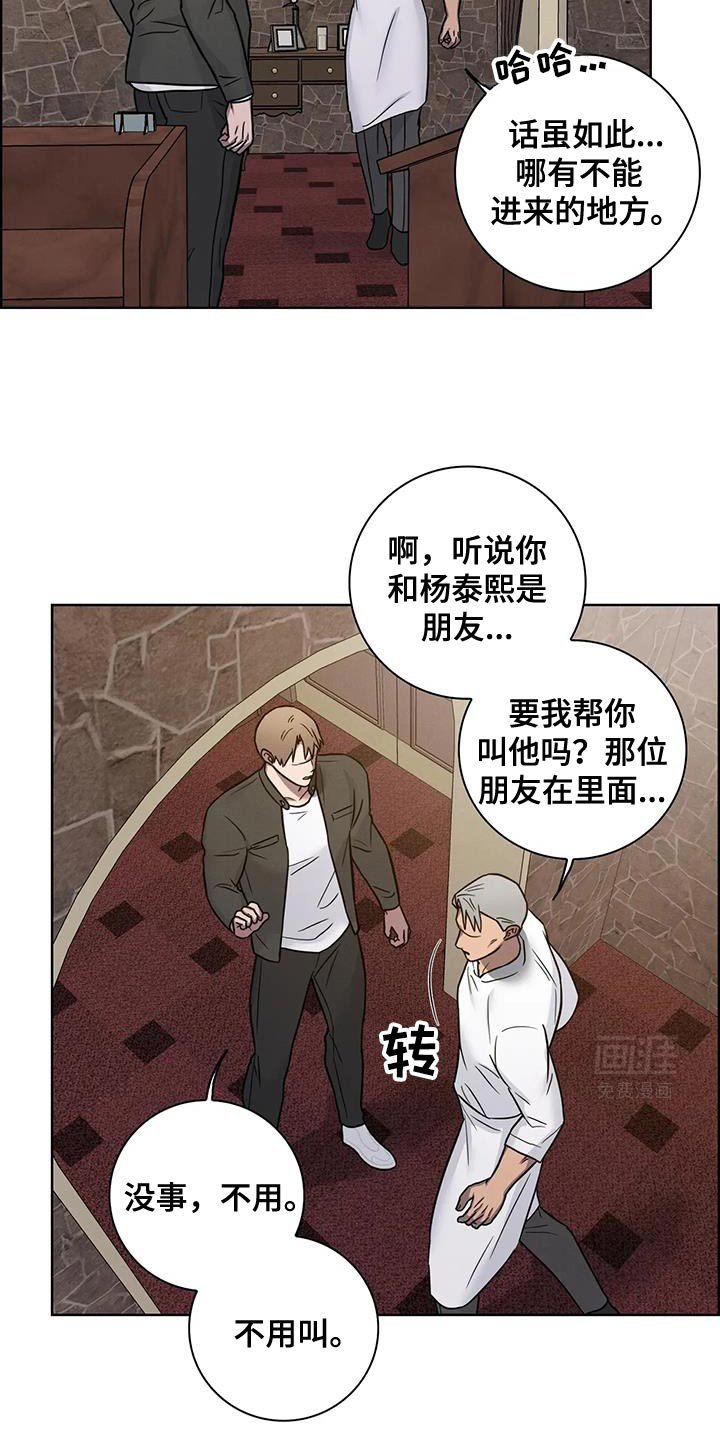 第71章：【番外】我是来见你的