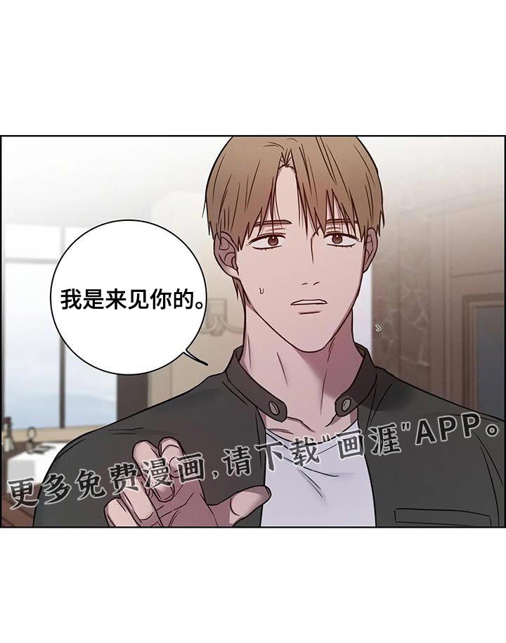第71章：【番外】我是来见你的