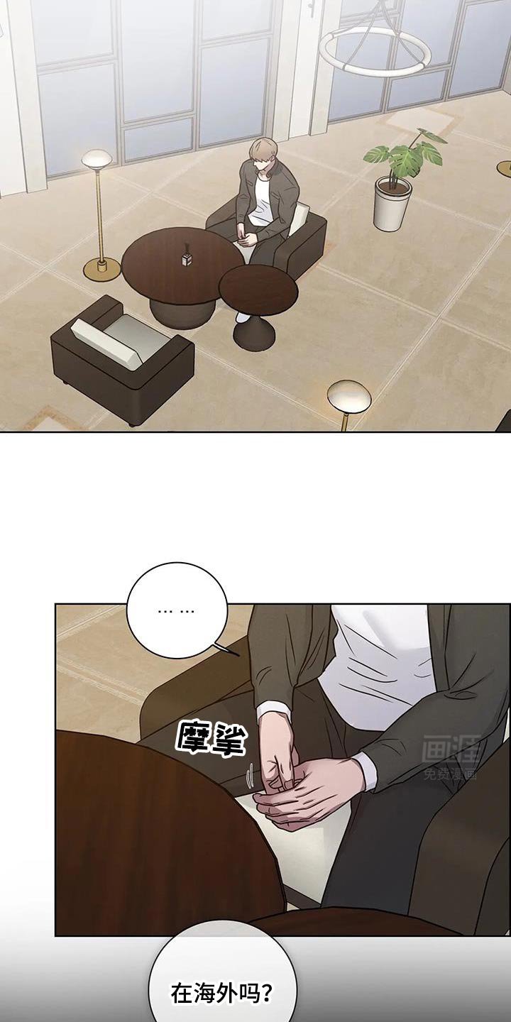 第72章：【番外】我现在喜欢老师