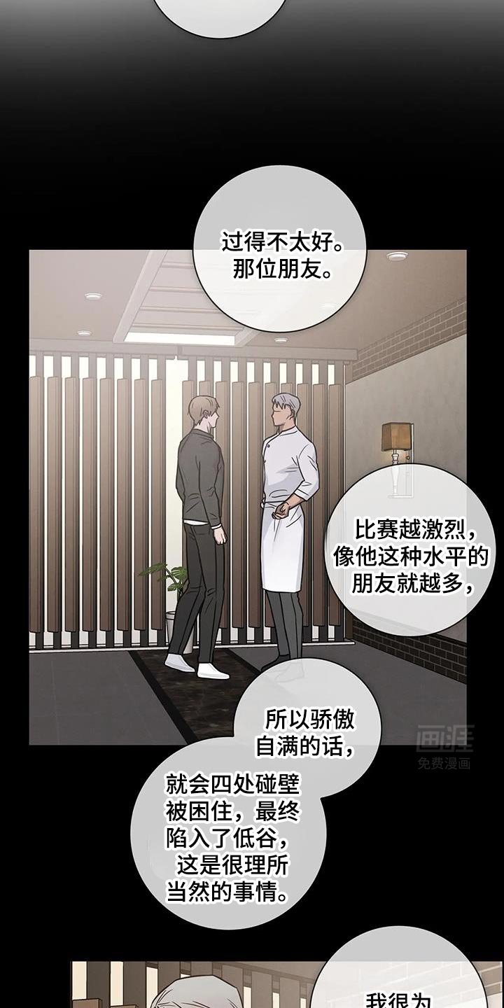 第72章：【番外】我现在喜欢老师