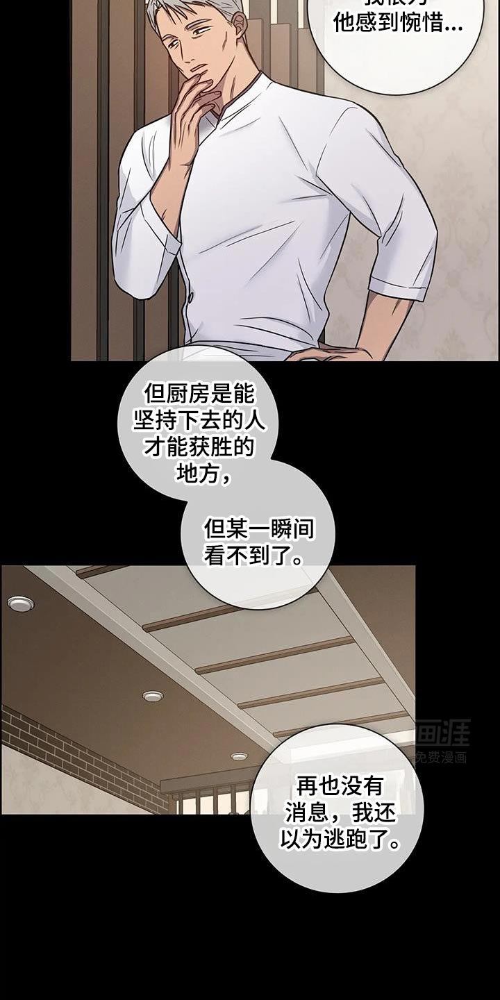第72章：【番外】我现在喜欢老师