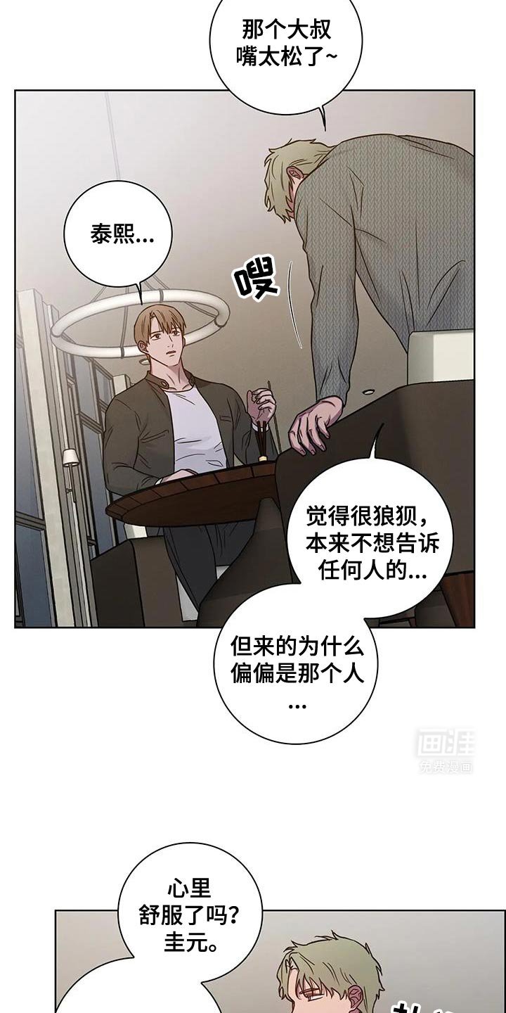 第72章：【番外】我现在喜欢老师