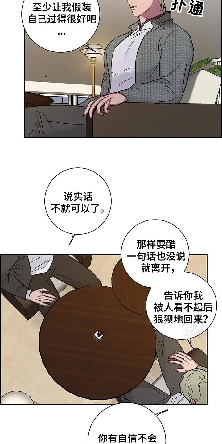 第72章：【番外】我现在喜欢老师
