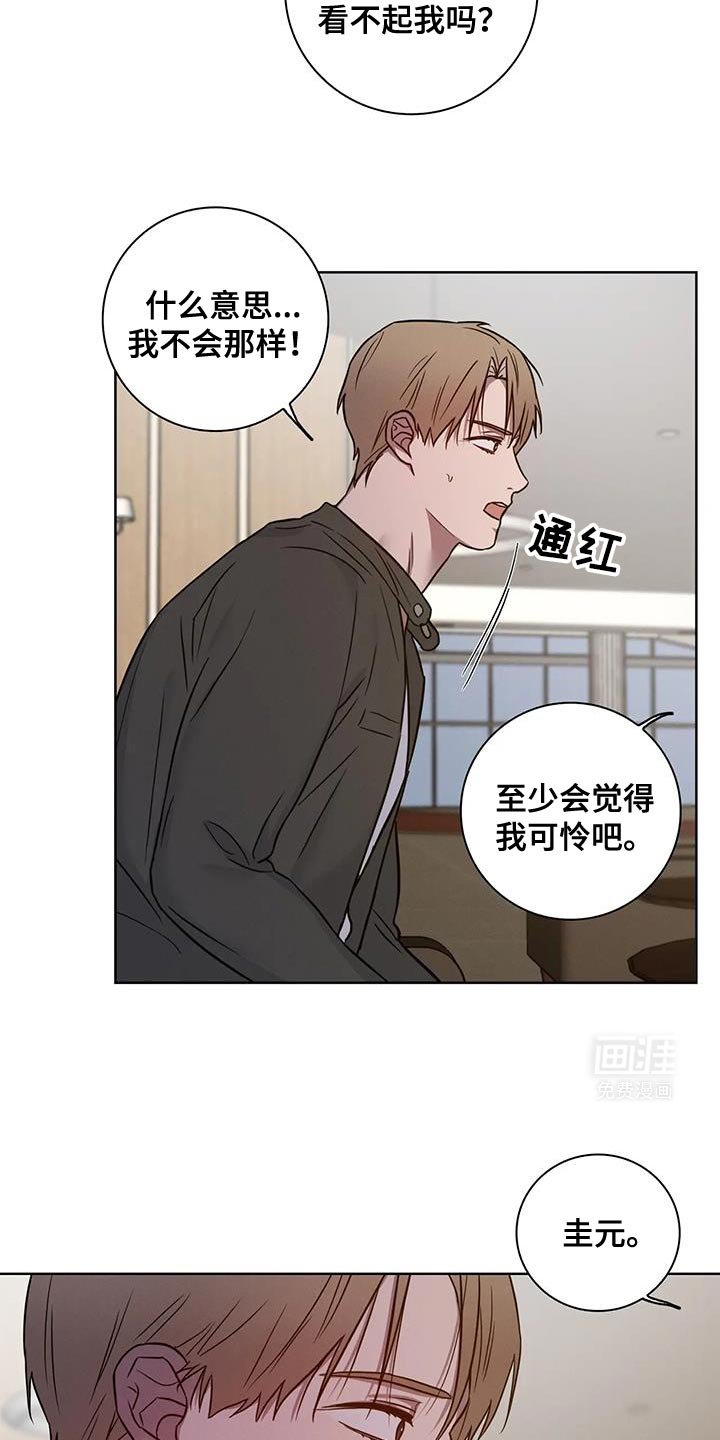 第72章：【番外】我现在喜欢老师